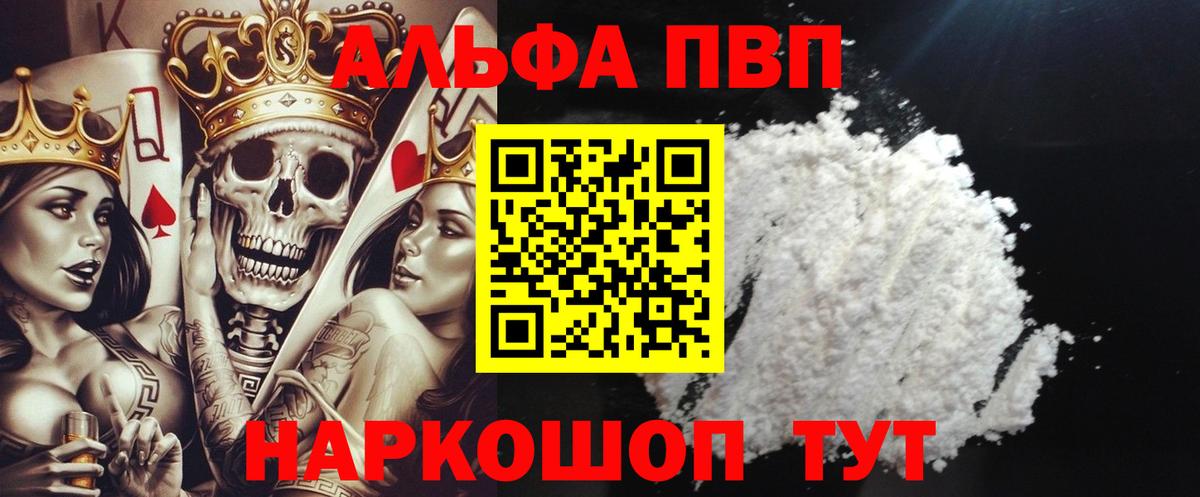 APVP крисы CK Рыбинск