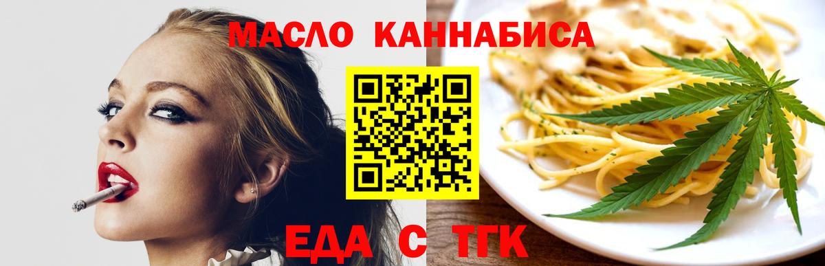 Рыбинск  Печенье с ТГК конопля  Вход с VPN 