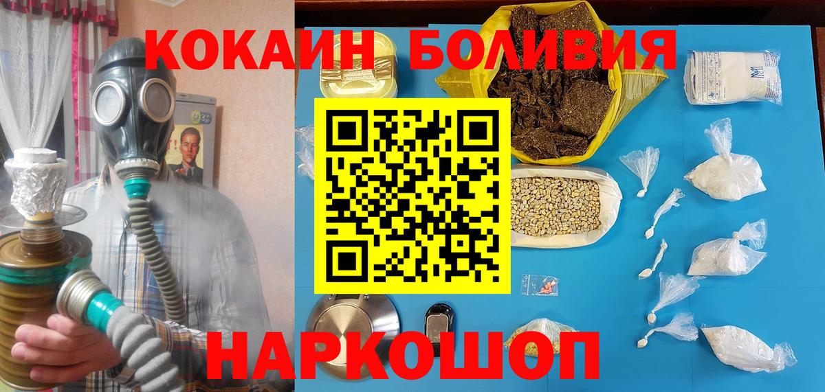 Cocaine Columbia Рыбинск
