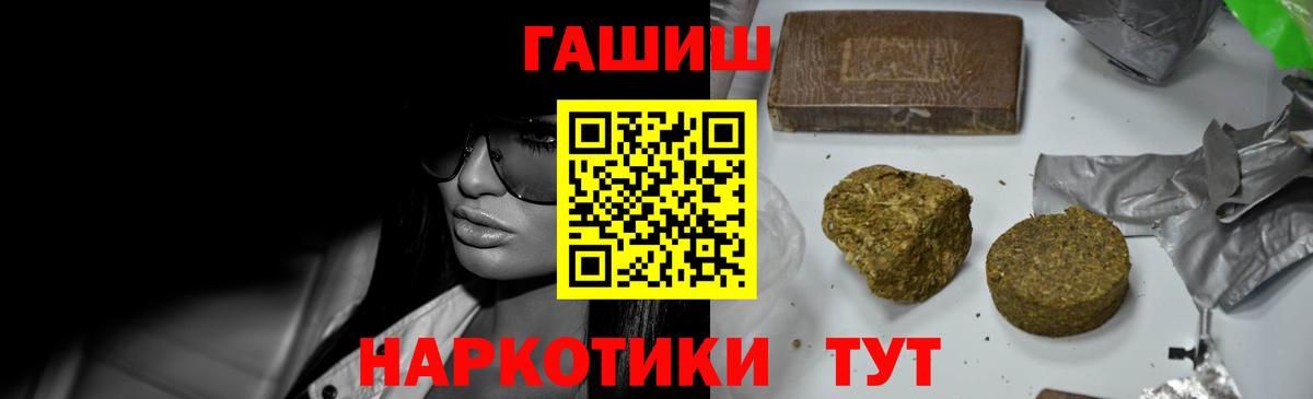 Рыбинск  Гашиш AMNESIA HAZE  Гашиш  как найти закладки  ГАШ Premium  Вход с VPN 