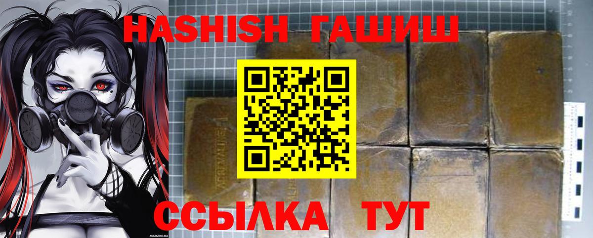 Гашиш гашик Рыбинск
