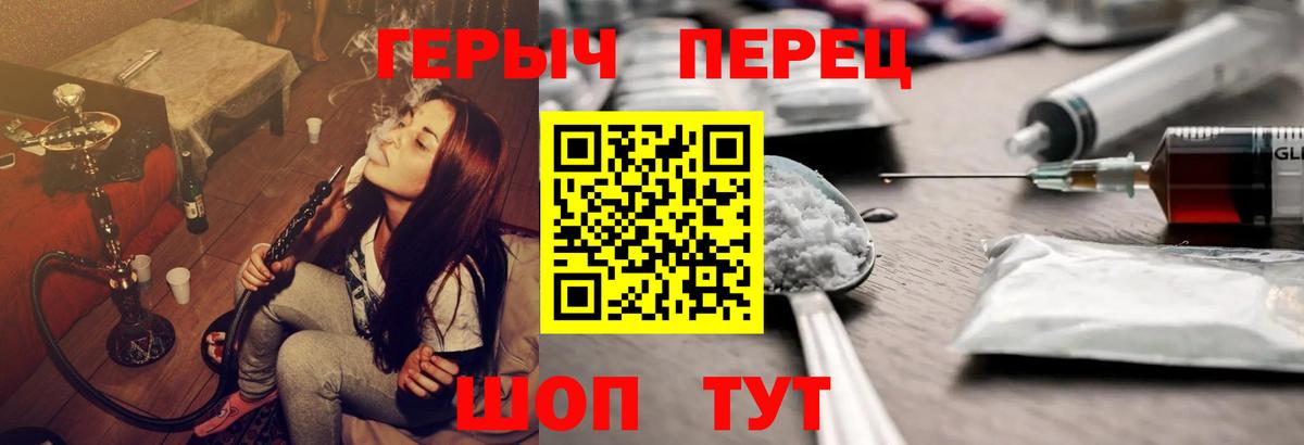 ГЕРОИН афганец Рыбинск
