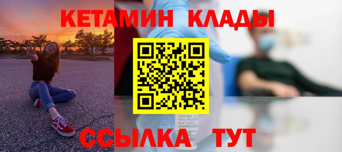 Кетамин VHQ  Вход с VPN  omg сайт  Рыбинск 