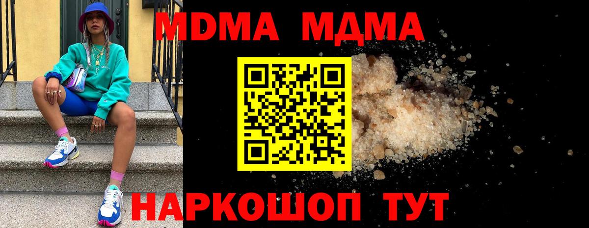 МДМА VHQ  Вход с VPN  Рыбинск  MDMA  МДМА VHQ 