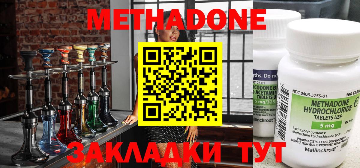 ссылка на мегу сайт  МЕТАДОН белоснежный  Вход с VPN  Метадон VHQ  Рыбинск 