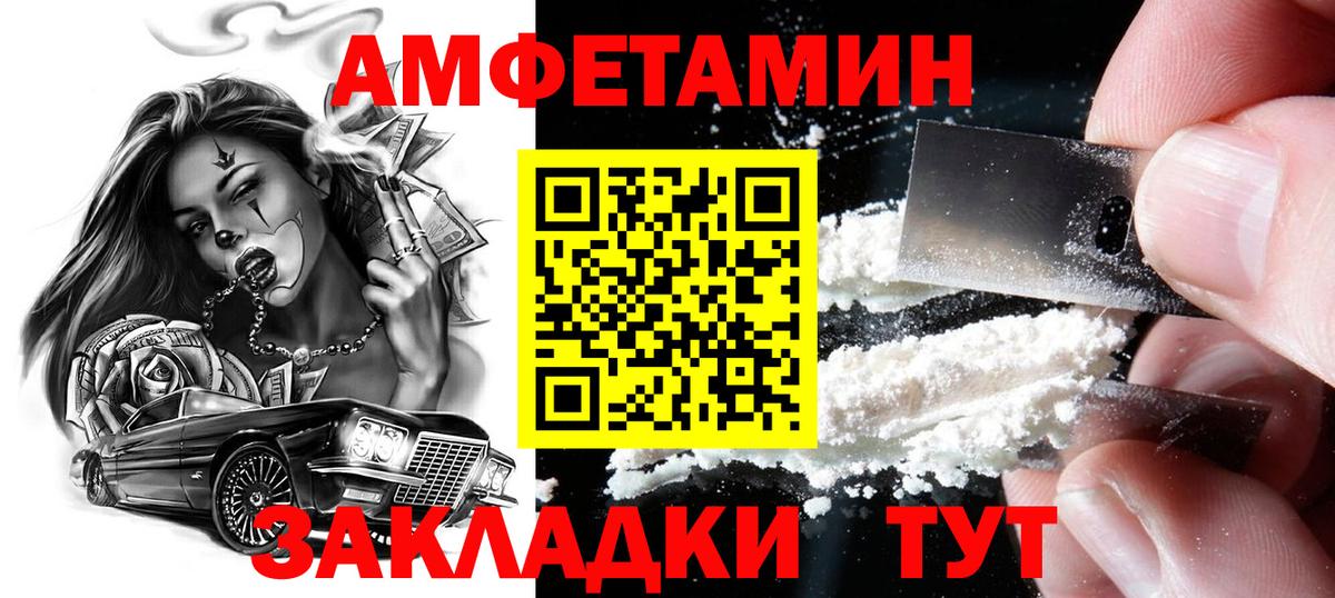 Рыбинск  МЕТАМФЕТАМИН Декстрометамфетамин 99.9%  Вход с VPN 